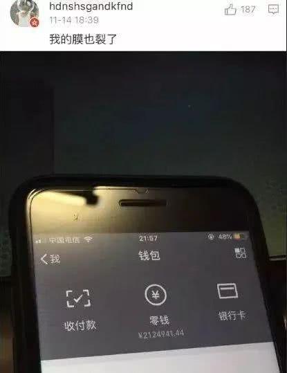 曝光和“极品富婆”的聊天记录，百万细节,差点打开新世界的大门