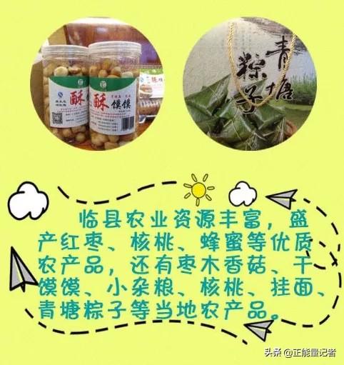 吕梁十三县（市、区）长化身网络主播直播带货