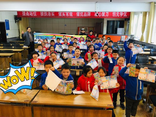 濟(jì)南市解放路第一小學(xué)第二課堂——我是小小“交通員”(圖1)