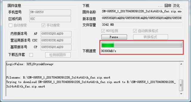 三星Galaxy s9/s9+全系列最新官方固件一键下载（含资源）