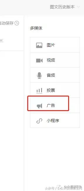 微信订阅号能赚钱吗？怎么通过微信订阅号赚钱？