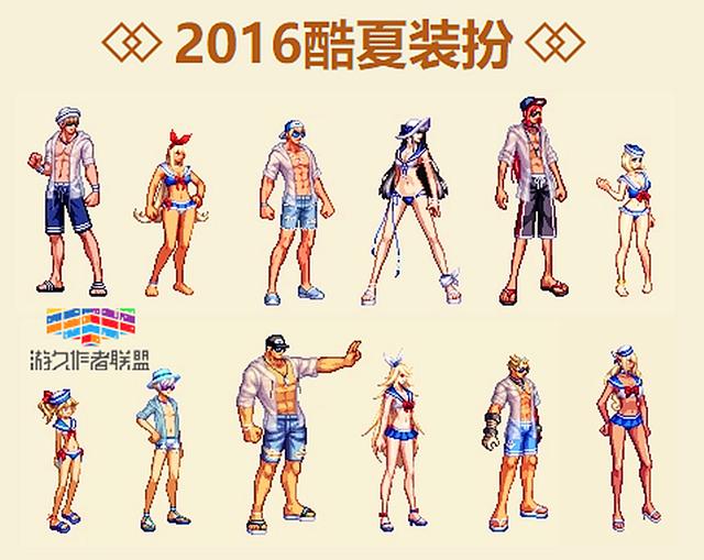 dnf各年的夏日套回顾 哪套的外观更符合你的口味?_it专家网