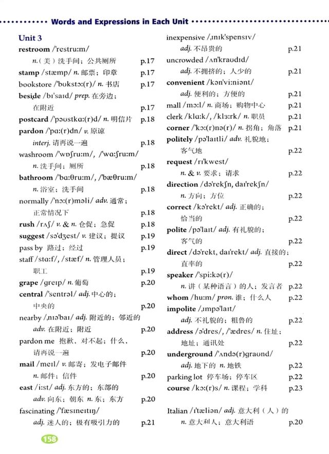 暑期提前预习：人教版九年级英语全一册电子课本