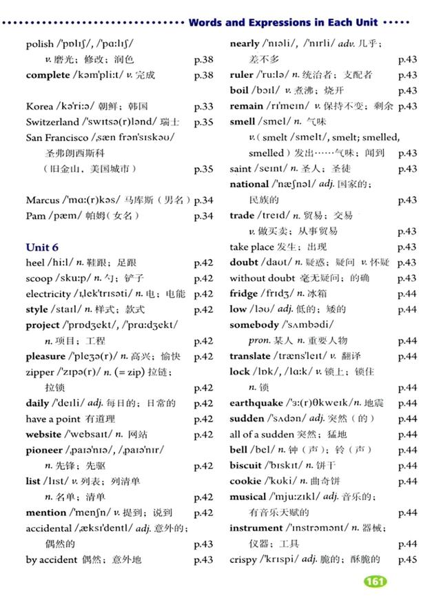 暑期提前预习：人教版九年级英语全一册电子课本