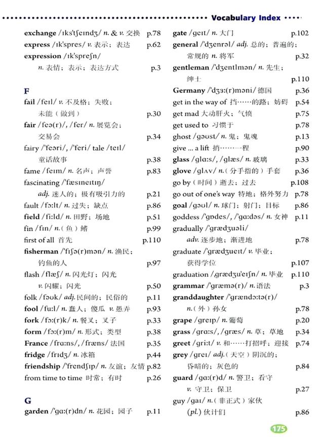 暑期提前预习：人教版九年级英语全一册电子课本