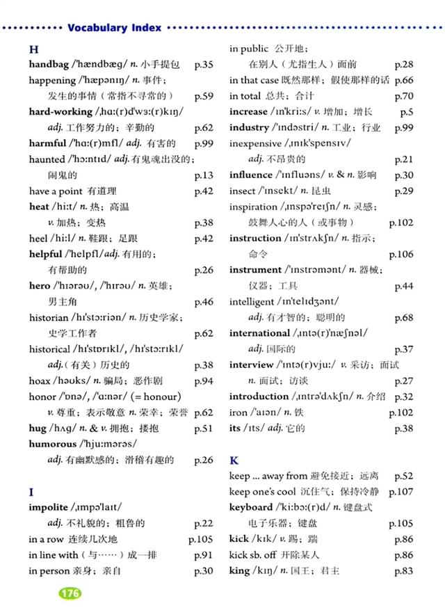 暑期提前预习：人教版九年级英语全一册电子课本