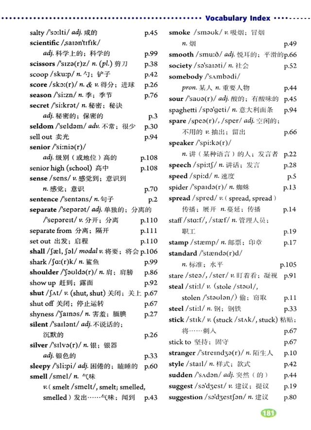 暑期提前预习：人教版九年级英语全一册电子课本