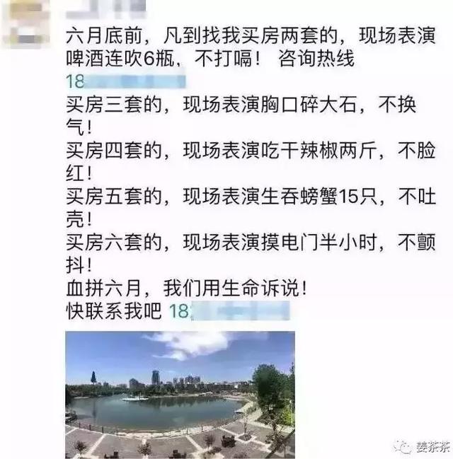 賣房軟文文案以及各種朋友圈文案分享給你文案水平高