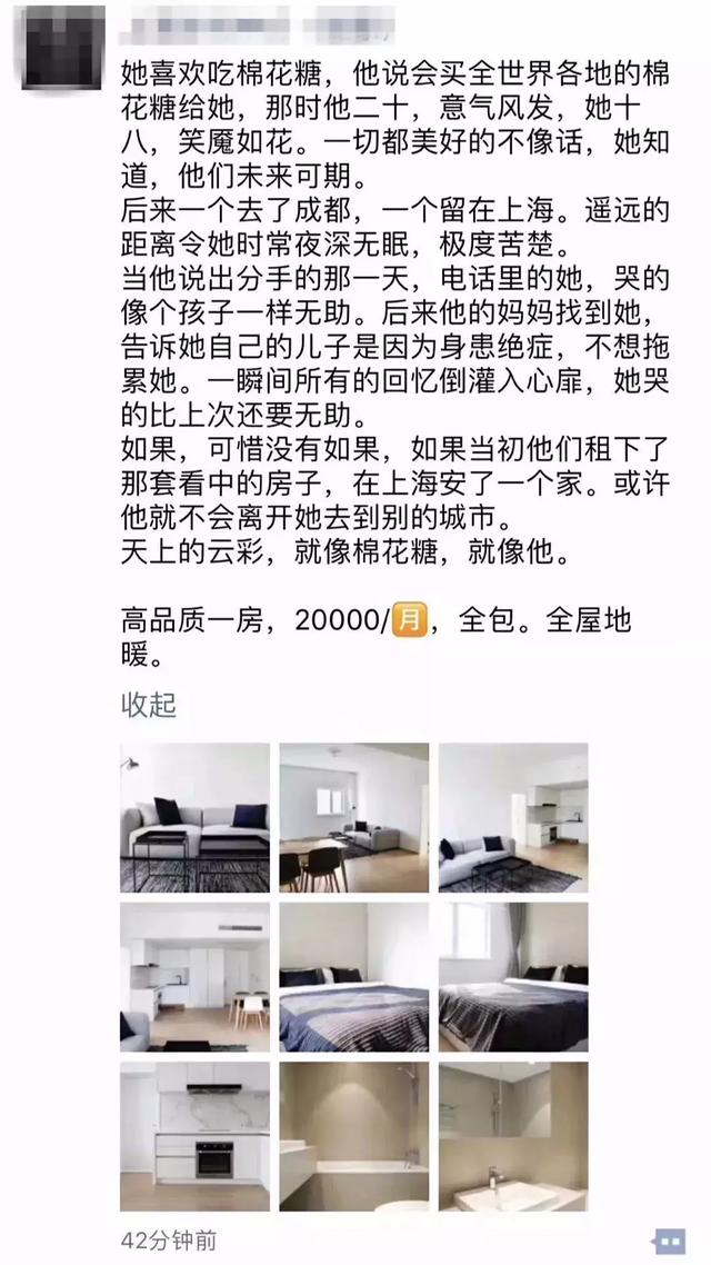 賣房軟文文案以及各種朋友圈文案分享給你文案水平高