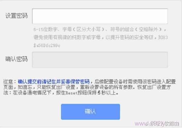 TP-Link无线路由器的初始密码是多少以及忘记密码如何解决