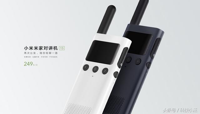 小米手机发布最新款无线对讲机商品，小米米家无线对讲机1s配备分析
