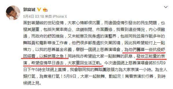 郭富城唱跳1小时吸金上百万，55岁人气不减当年