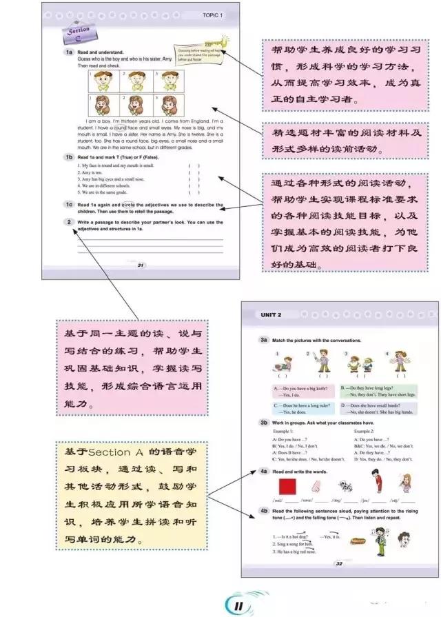 仁爱版初中英语七年级英语（上册）电子课本+听力（可打印下载）