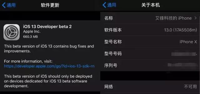 讨厌 iOS13 beta 2，教你退级