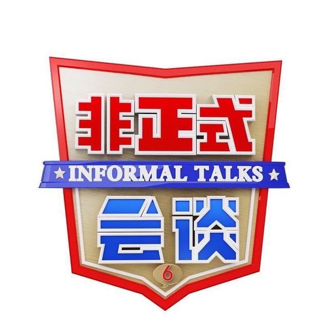 这是什么神仙综艺啊！一群外国小哥哥神仙打架！下饭综艺！