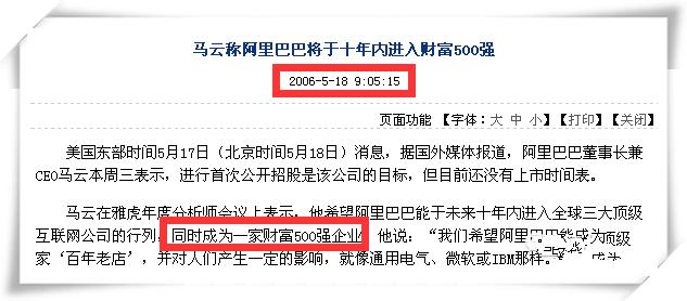 五连冠！京东再次“霸榜”世界500强：一次超越，永远领航