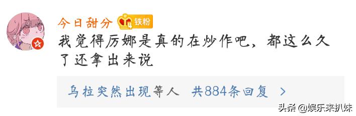 厉娜超女旧事重提，真是个正义的人“，专干损