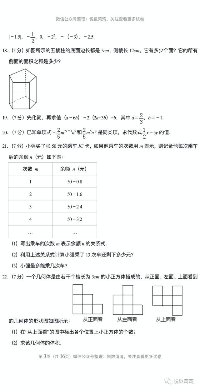 北京初中 家长论坛 家长交流社区 北京小升初 北京学区房 北京幼升小幼儿入园门户网站