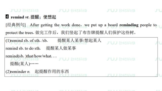 高考英语一轮复习：必修3 Unit1（人教版重难点、考点）