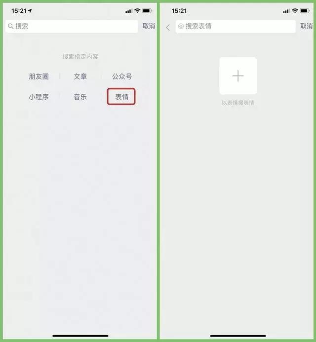 微信隐藏的22个功能，原来这么强大