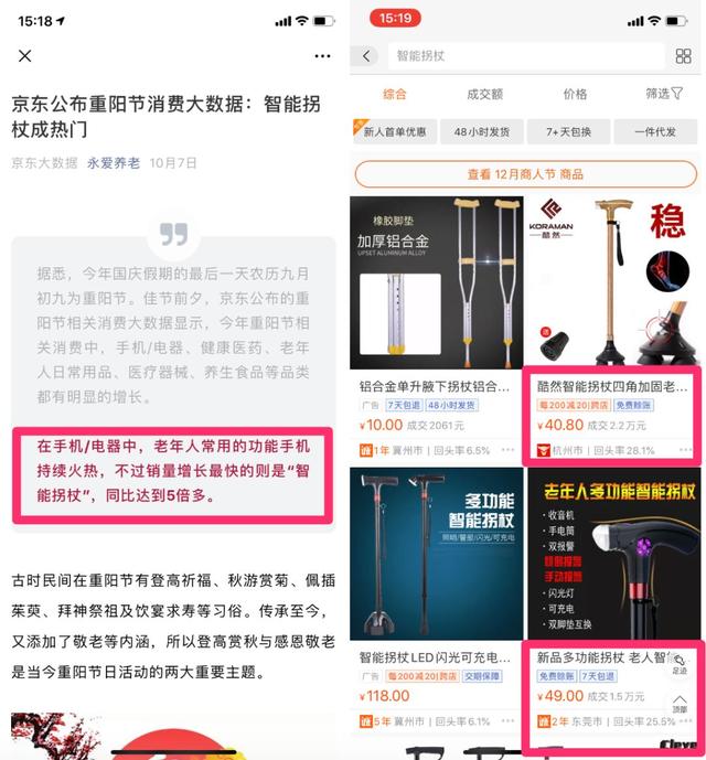 揭秘拼多多的“低价”策略，补贴用户才是最好的营销