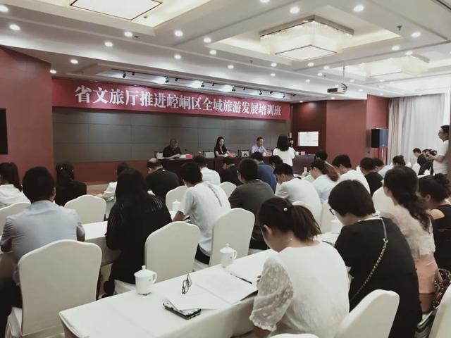 省文旅厅推进崆峒区全域旅游发展培训班开班