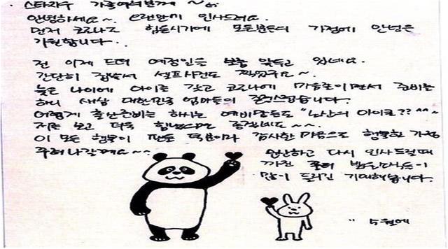 梦中女神崔智友即将生产，44岁高龄为牛郎丈夫产