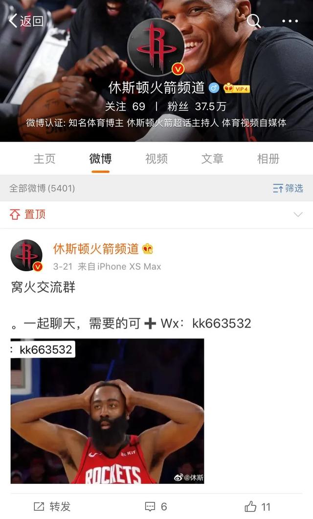 NBA大V抽奖送假鞋，被揭发后耍无赖：你不要就扔了...