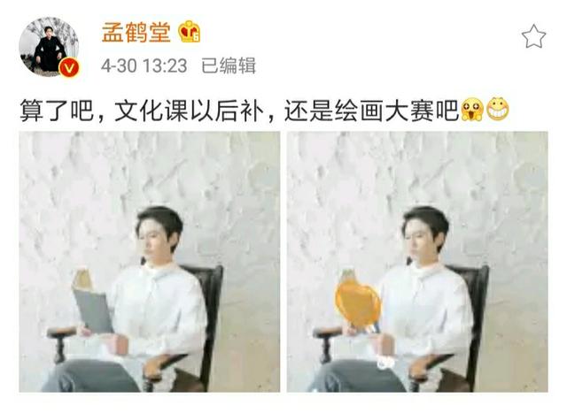 孟鹤堂在线批改绘画作业，翩翩公子获手动点赞