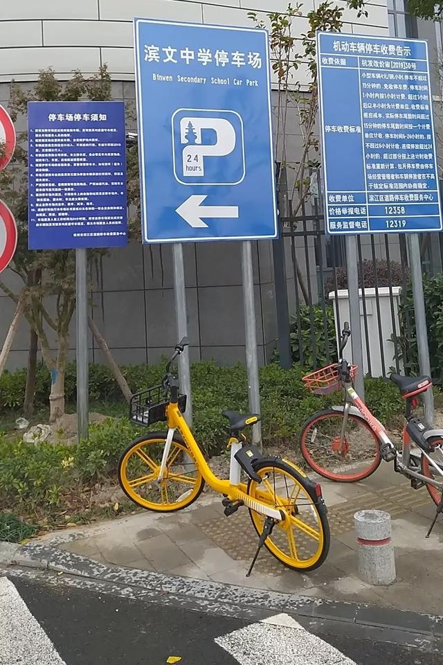 温馨提示!滨江区新增4个停车场