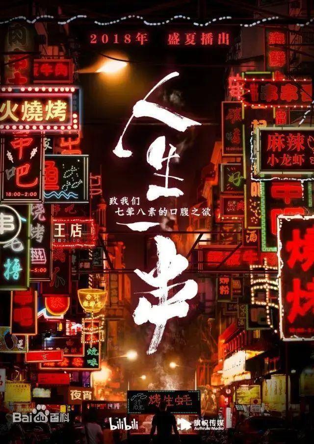 高分美食综艺强推，让人嘴馋到不行，手上的肉