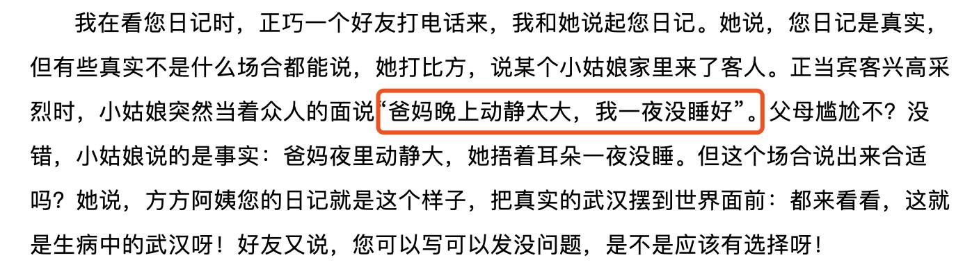 这篇高中生写的刷屏文章，实在是太低级了