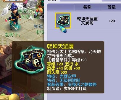 梦幻西游：120无级别鞋标价388888是何缘由？只因多了这个特技