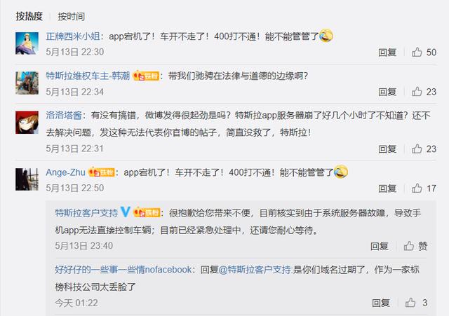 证书过期，车辆无法正常解锁？特斯拉官博为何引起众怒