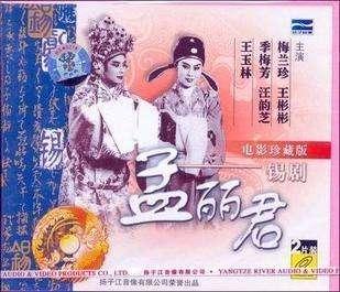 常锡剧名称之辨