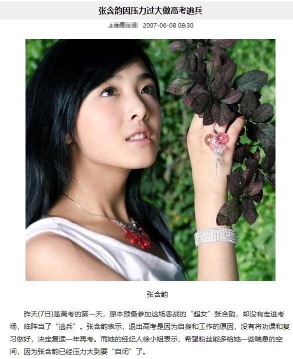 这位被网暴到退圈11年的超女，如今靠《浪姐》再次翻身？