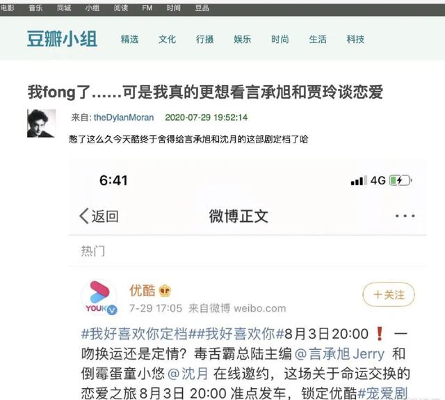 要是贾玲言承旭主演，剧再烂也能忍