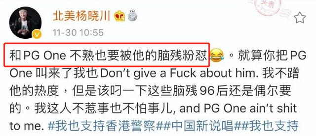 生日当天发新歌的PG One，为何偷偷用小号说了句“晦气”？