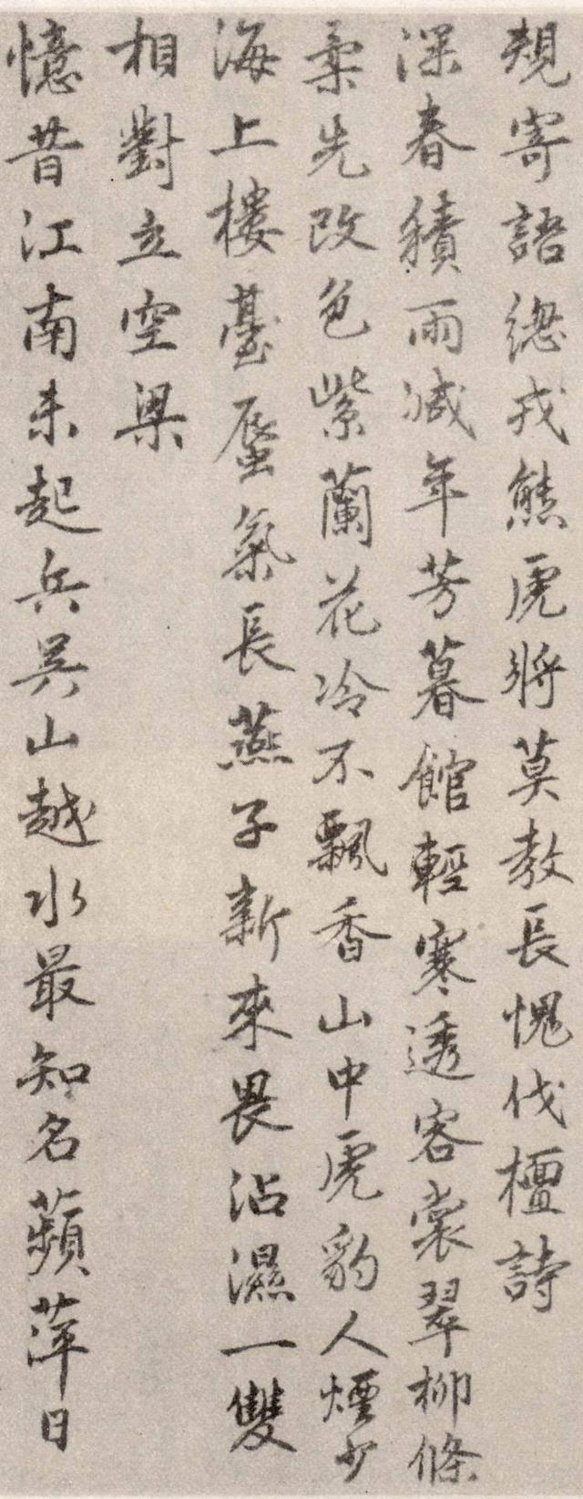 刘伯温书法—看完他的字，但觉春风浩荡