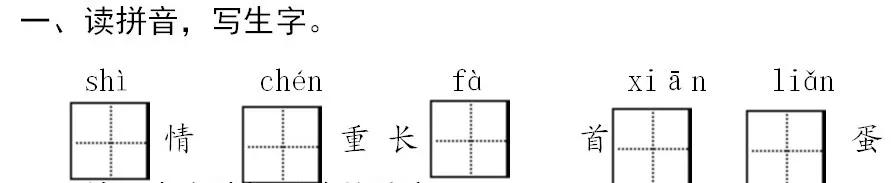 妈妈睡了同步练习