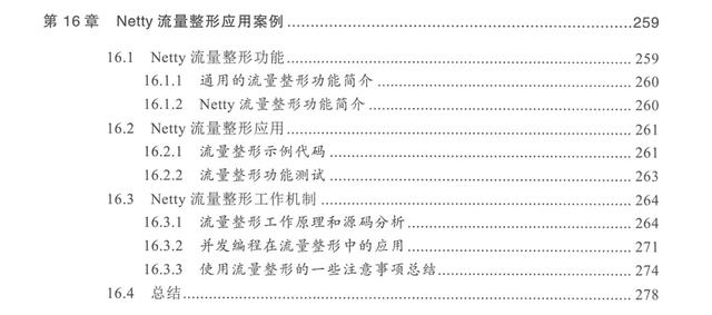 美团T9分享官方进阶文档：Nginx+Netty跟着案例学这两份开源手册