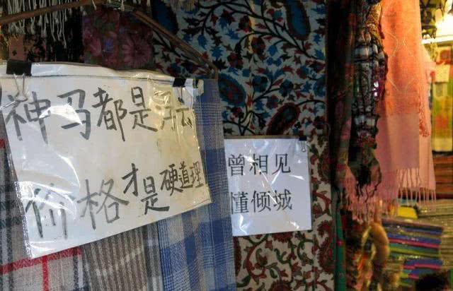 继韩国泰国之后，尼泊尔也贴出中文标语，句句戳中国游客的心