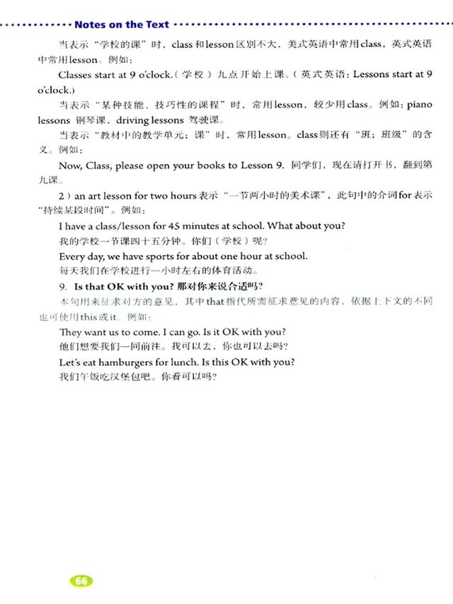 人教版初中英语七年级英语（上册）电子课本+听力（可打印下载）