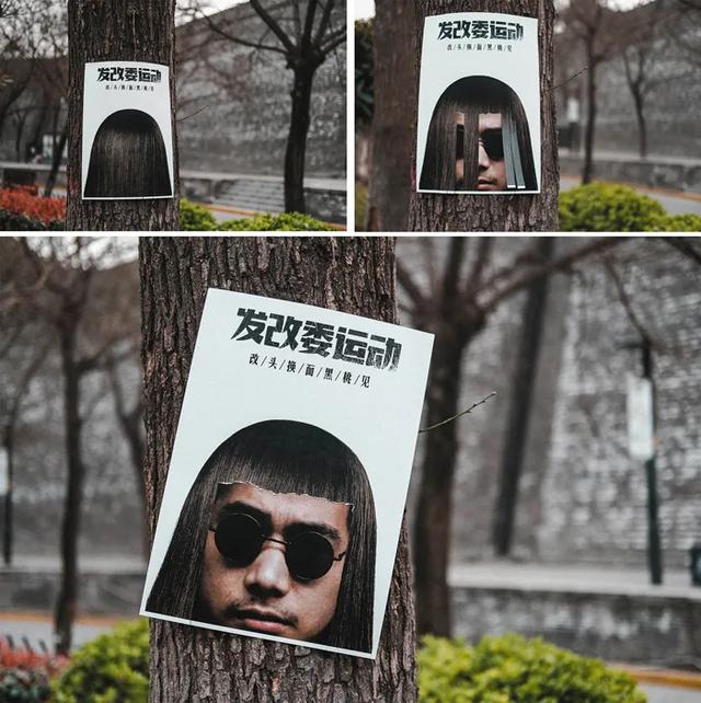 街头小广告还能这么创意