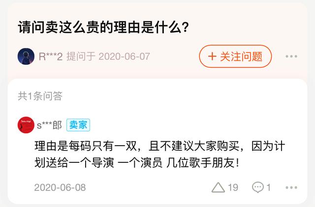 庞麦郎开了家淘宝店卖滑板鞋，最贵的一双竟然要1.8万？