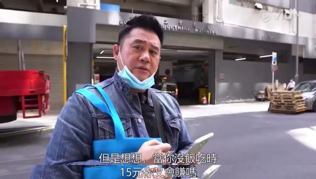 40岁香港男演员送外卖：说好的上天眷顾有准备的人呢？
