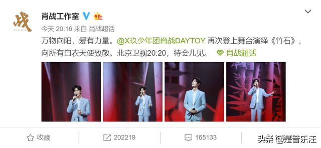 时隔三个月，肖战终于重返舞台，再唱《竹石》致敬“白衣天使”