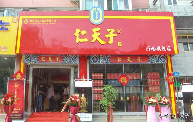 庆建军佳节，贺新店开业，欢聚一堂，共祝盛世