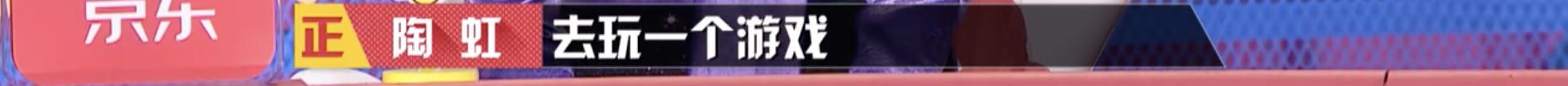 陶虹公开谈徐峥出轨传闻：肉体上的都不算事儿