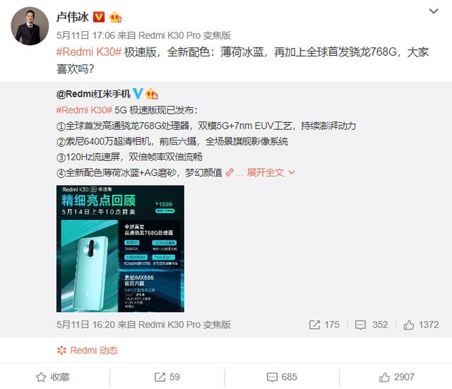 卢伟冰公布好消息，双模5G+首发高通7nm EUV芯片，价格感人